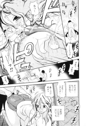 Yokujou Boshi - Desire Mother and Child Fhentai - Page 79