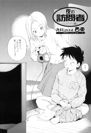 Yokujou Boshi - Desire Mother and Child Fhentai - Page 86