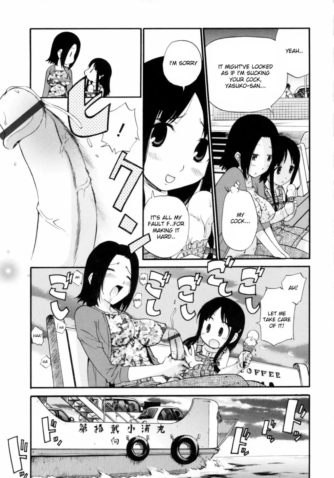 [Kamirenjaku Sanpei] Watashi o Ariake e Tsuretette! - Take me to Ariake! Fhentai - Page 17