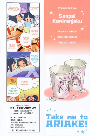 [Kamirenjaku Sanpei] Watashi o Ariake e Tsuretette! - Take me to Ariake! Fhentai - Page 2