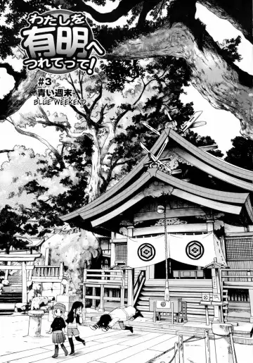 [Kamirenjaku Sanpei] Watashi o Ariake e Tsuretette! - Take me to Ariake! Fhentai - Page 41