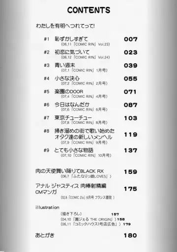 [Kamirenjaku Sanpei] Watashi o Ariake e Tsuretette! - Take me to Ariake! Fhentai - Page 6