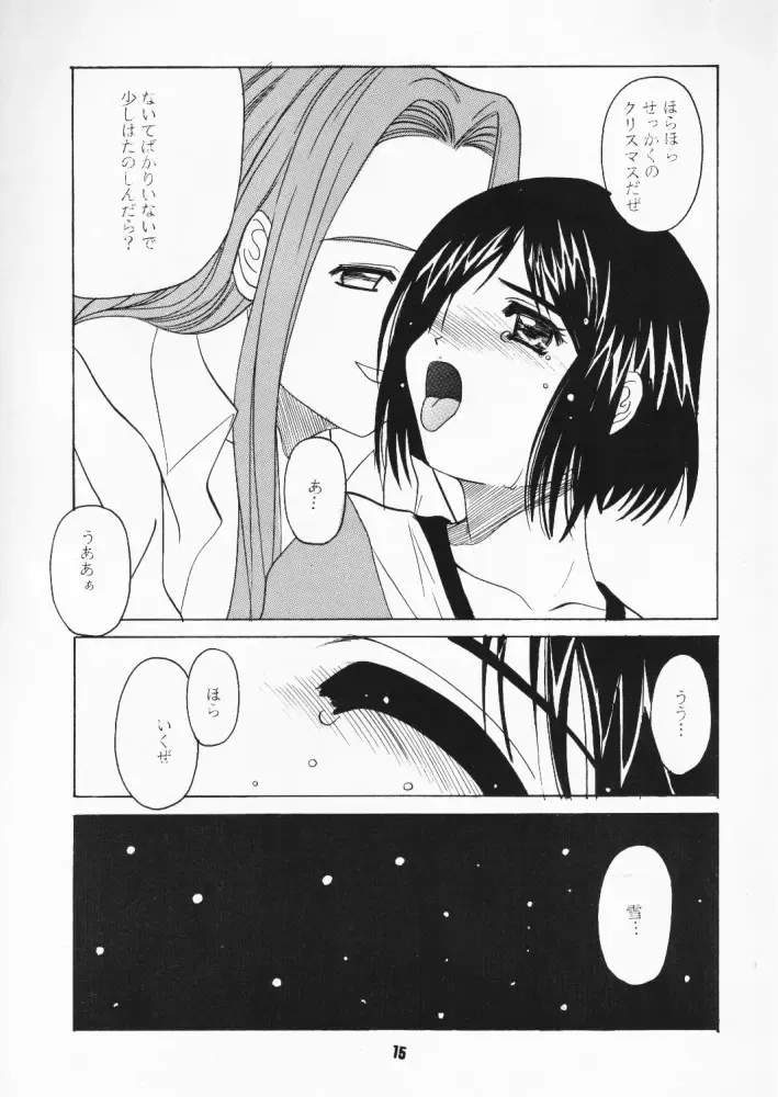 [Hiraki Naori - Kai Kousen] MENTAIKO Rabuhina Fhentai - Page 14