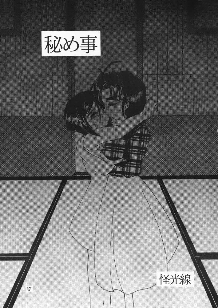 [Hiraki Naori - Kai Kousen] MENTAIKO Rabuhina Fhentai - Page 16