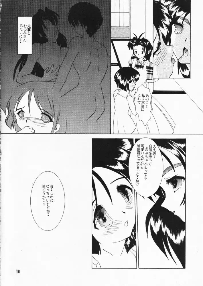 [Hiraki Naori - Kai Kousen] MENTAIKO Rabuhina Fhentai - Page 17