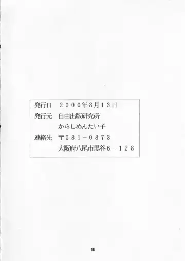 [Hiraki Naori - Kai Kousen] MENTAIKO Rabuhina Fhentai - Page 27