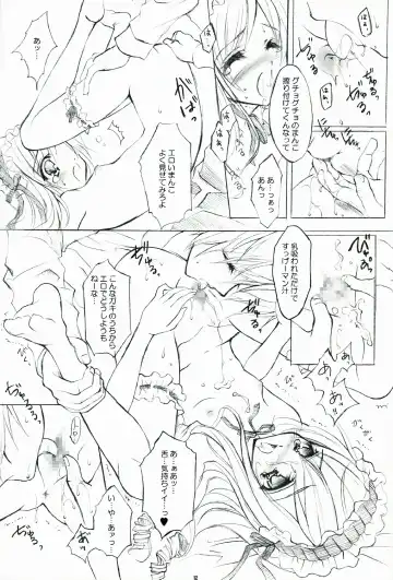 [Mikeou - Yukiwo] +FANATIC+ Fhentai - Page 11