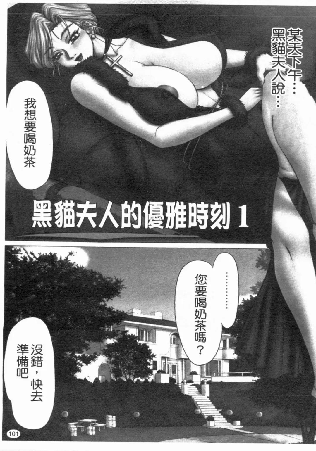 [Hayabusa Shingo] HI-COLOR ~Gokusai Eros~ | 極度情色 Fhentai - Page 103