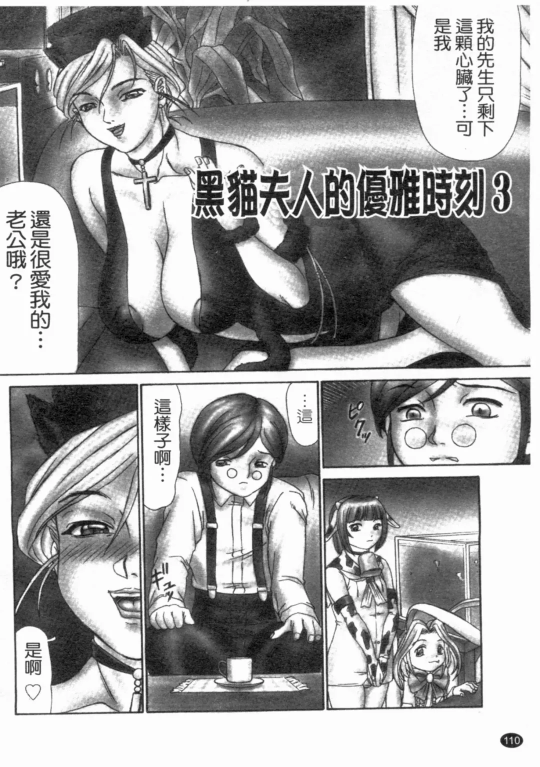 [Hayabusa Shingo] HI-COLOR ~Gokusai Eros~ | 極度情色 Fhentai - Page 112