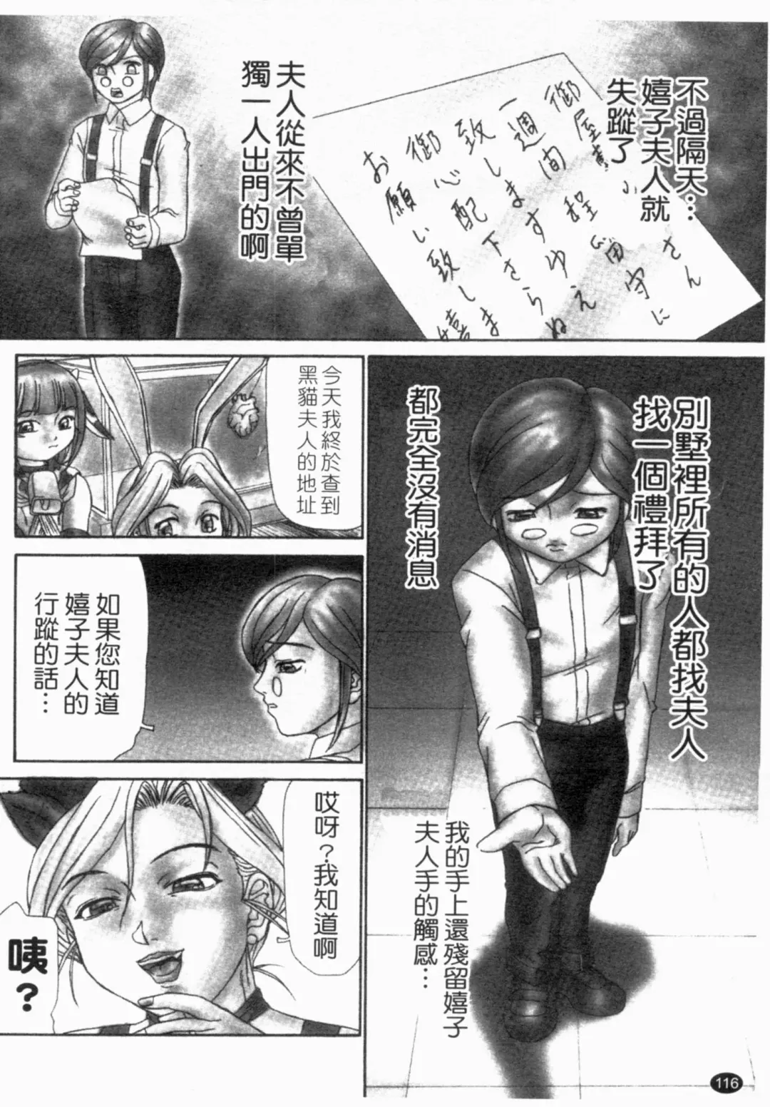 [Hayabusa Shingo] HI-COLOR ~Gokusai Eros~ | 極度情色 Fhentai - Page 118