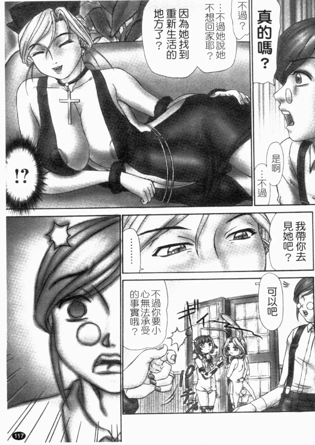 [Hayabusa Shingo] HI-COLOR ~Gokusai Eros~ | 極度情色 Fhentai - Page 119