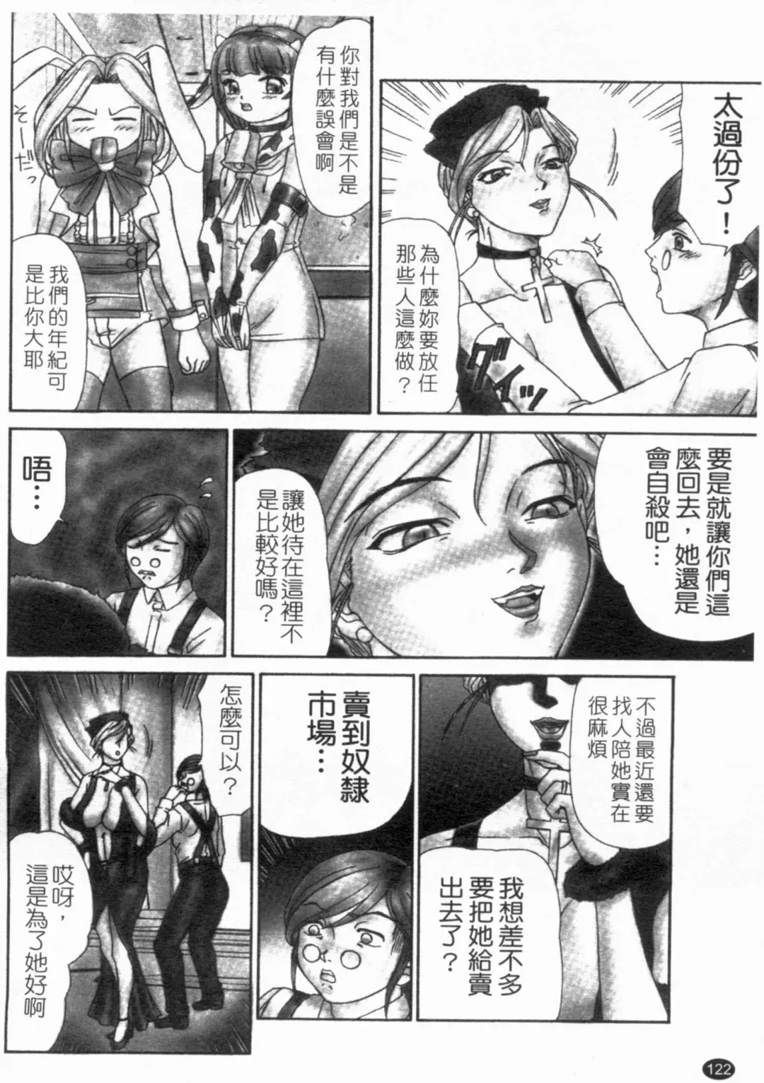 [Hayabusa Shingo] HI-COLOR ~Gokusai Eros~ | 極度情色 Fhentai - Page 124