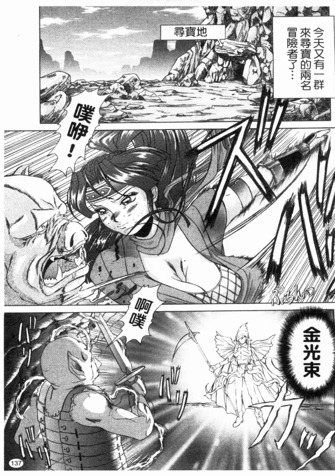 [Hayabusa Shingo] HI-COLOR ~Gokusai Eros~ | 極度情色 Fhentai - Page 139