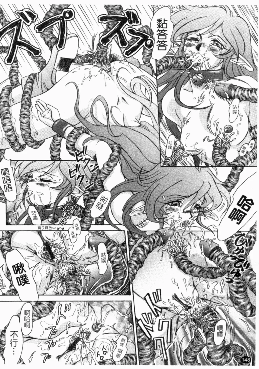 [Hayabusa Shingo] HI-COLOR ~Gokusai Eros~ | 極度情色 Fhentai - Page 150