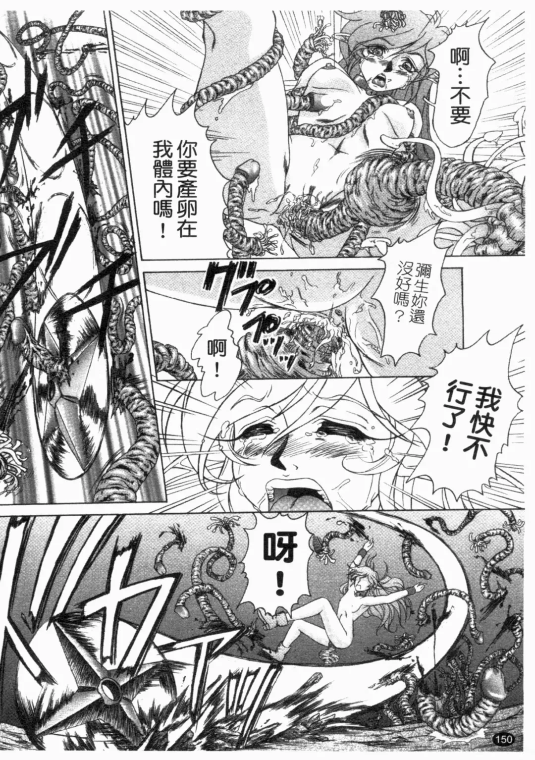 [Hayabusa Shingo] HI-COLOR ~Gokusai Eros~ | 極度情色 Fhentai - Page 152