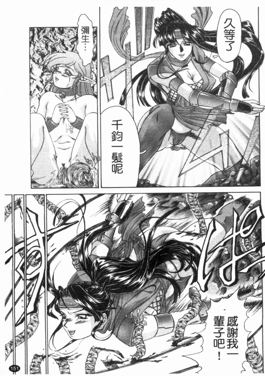 [Hayabusa Shingo] HI-COLOR ~Gokusai Eros~ | 極度情色 Fhentai - Page 153