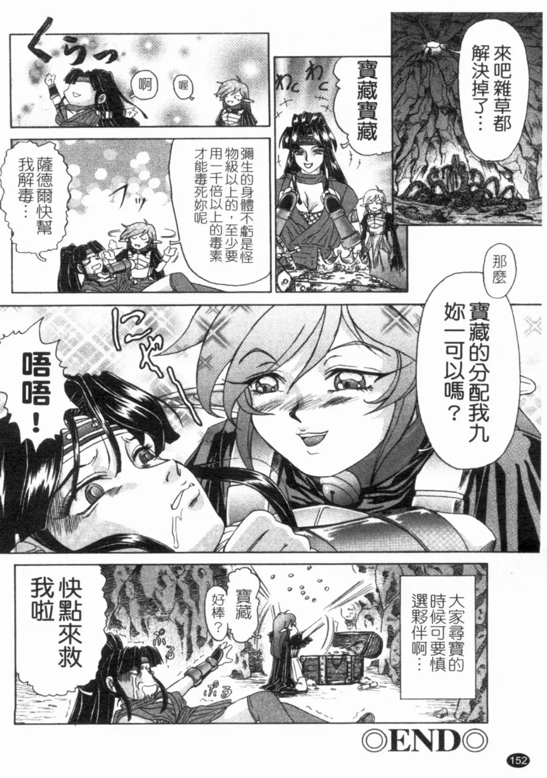 [Hayabusa Shingo] HI-COLOR ~Gokusai Eros~ | 極度情色 Fhentai - Page 154