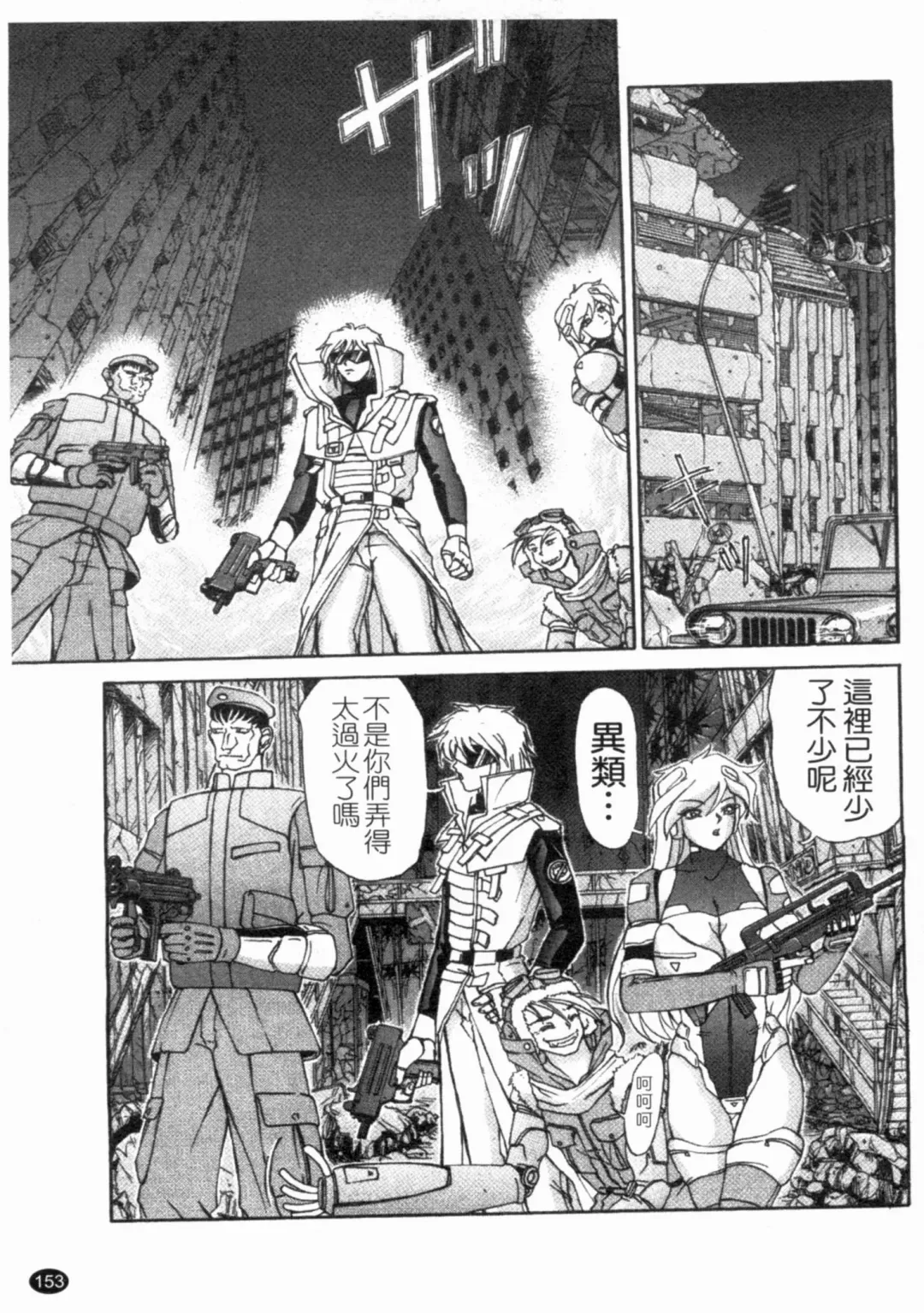 [Hayabusa Shingo] HI-COLOR ~Gokusai Eros~ | 極度情色 Fhentai - Page 155