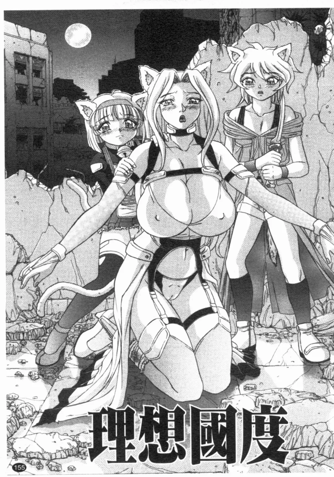 [Hayabusa Shingo] HI-COLOR ~Gokusai Eros~ | 極度情色 Fhentai - Page 157