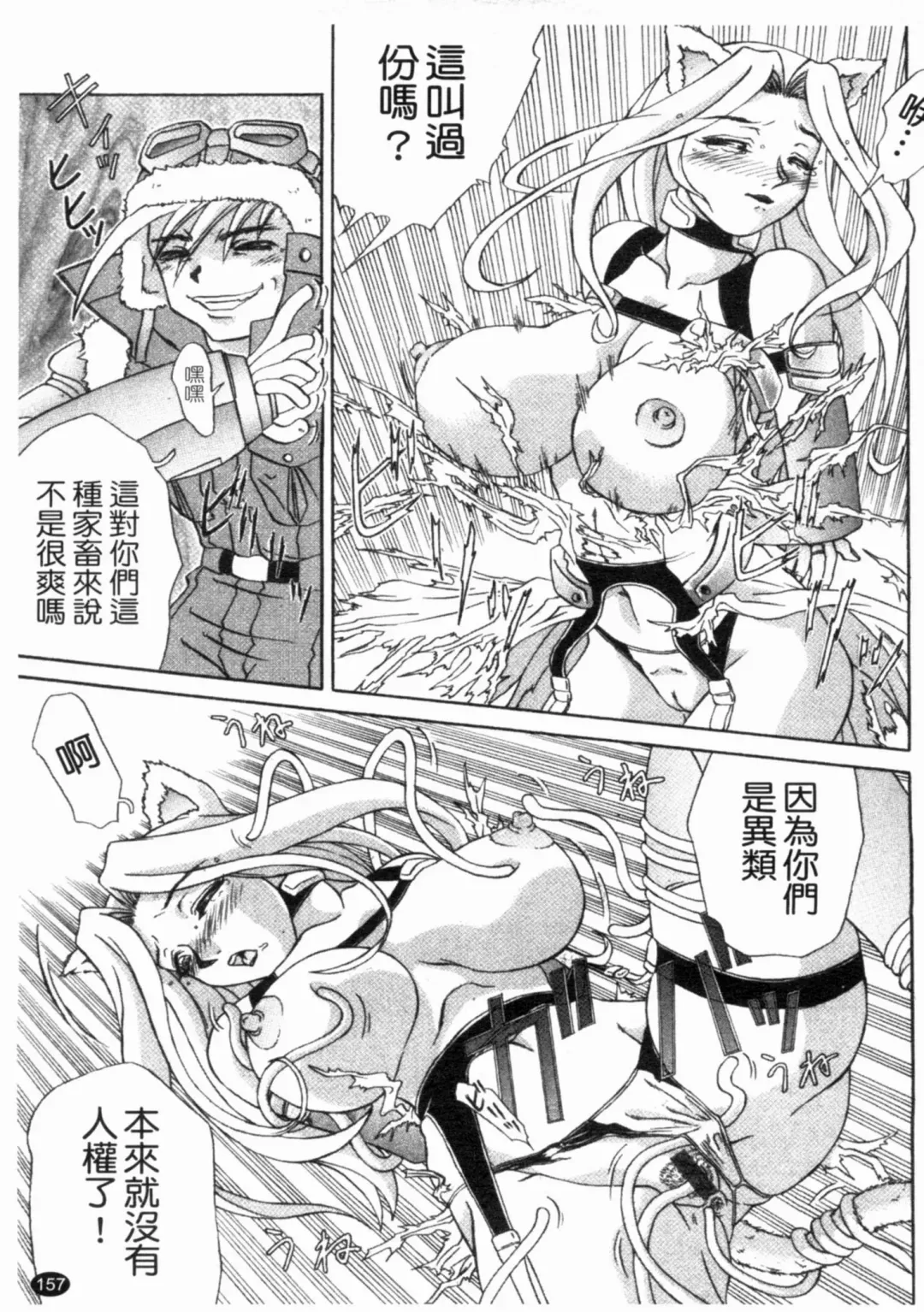 [Hayabusa Shingo] HI-COLOR ~Gokusai Eros~ | 極度情色 Fhentai - Page 159