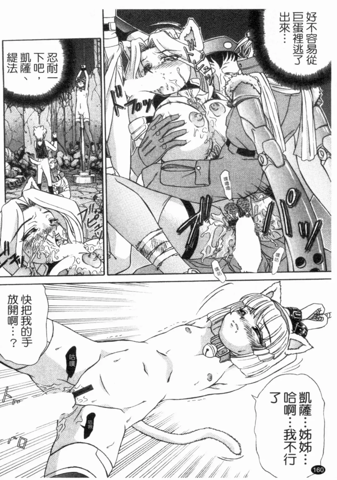 [Hayabusa Shingo] HI-COLOR ~Gokusai Eros~ | 極度情色 Fhentai - Page 162