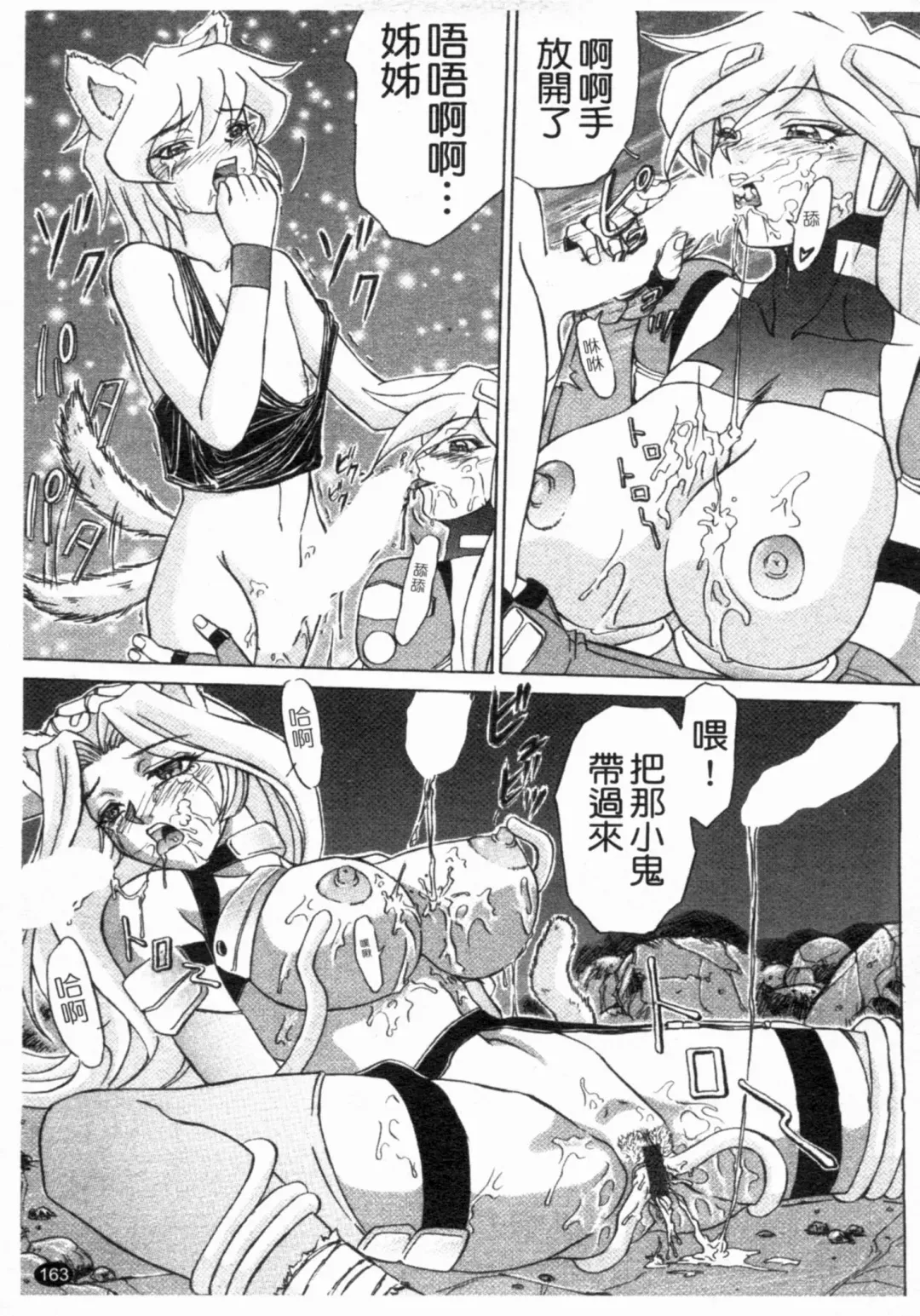 [Hayabusa Shingo] HI-COLOR ~Gokusai Eros~ | 極度情色 Fhentai - Page 165