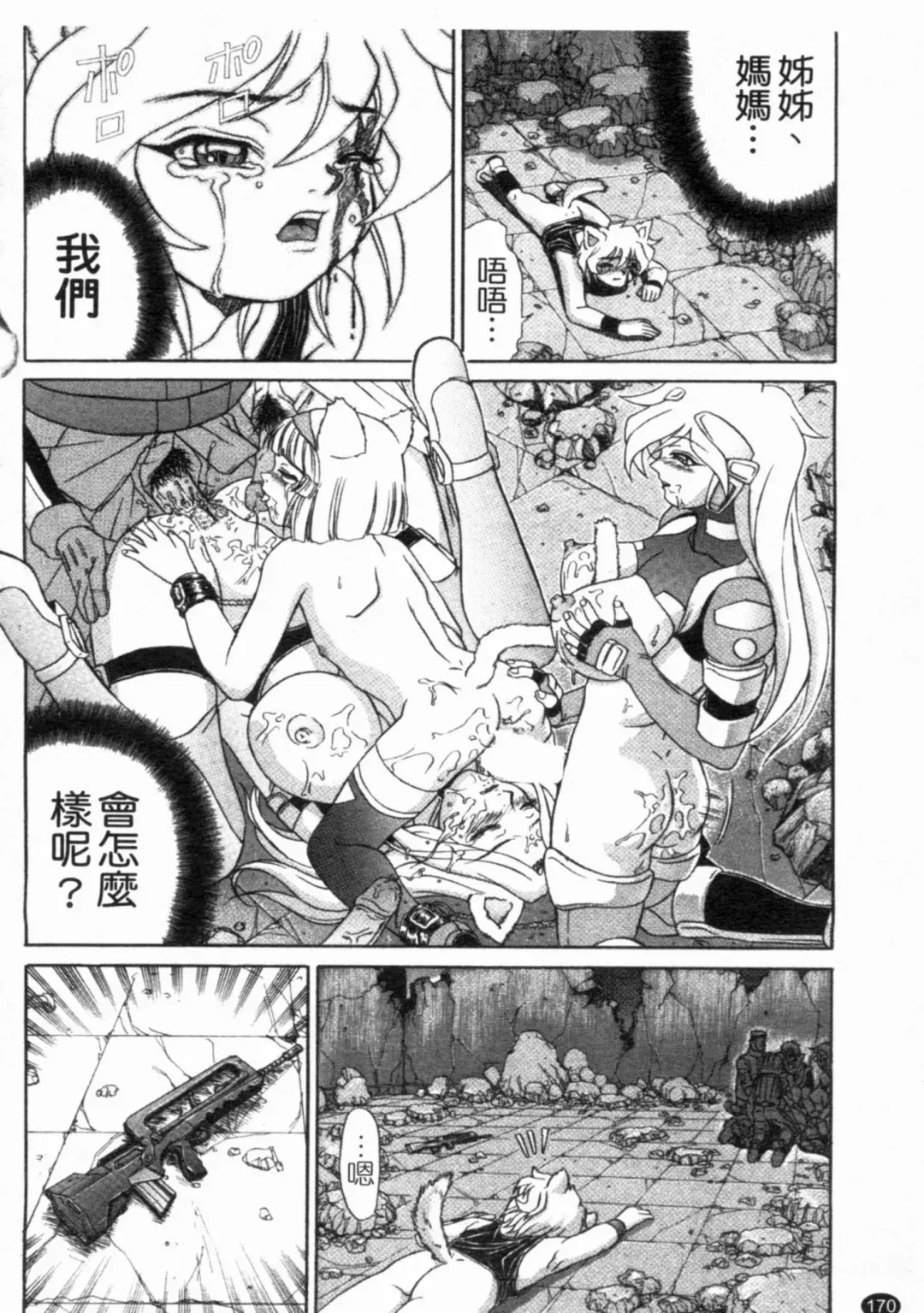 [Hayabusa Shingo] HI-COLOR ~Gokusai Eros~ | 極度情色 Fhentai - Page 172