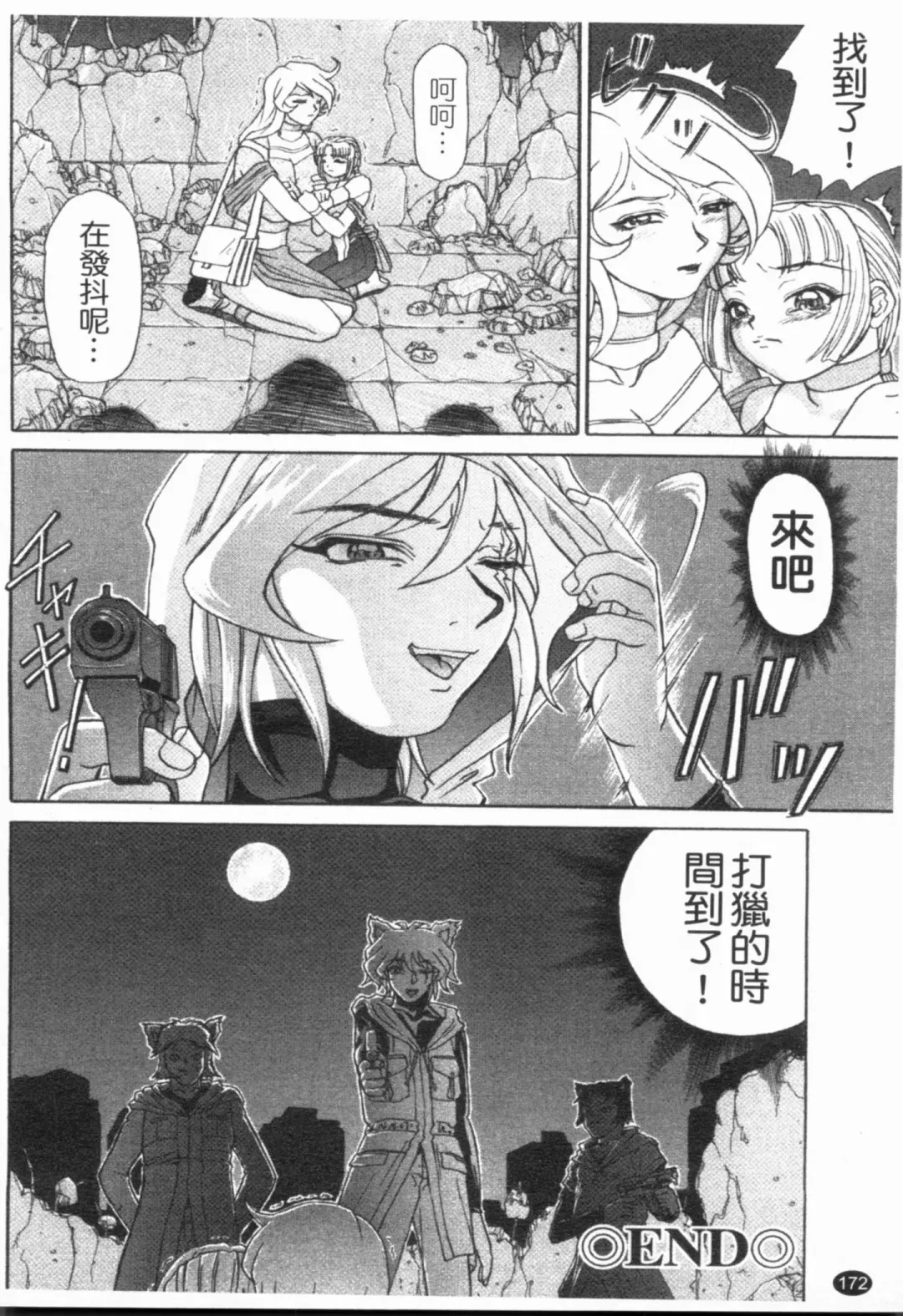 [Hayabusa Shingo] HI-COLOR ~Gokusai Eros~ | 極度情色 Fhentai - Page 174