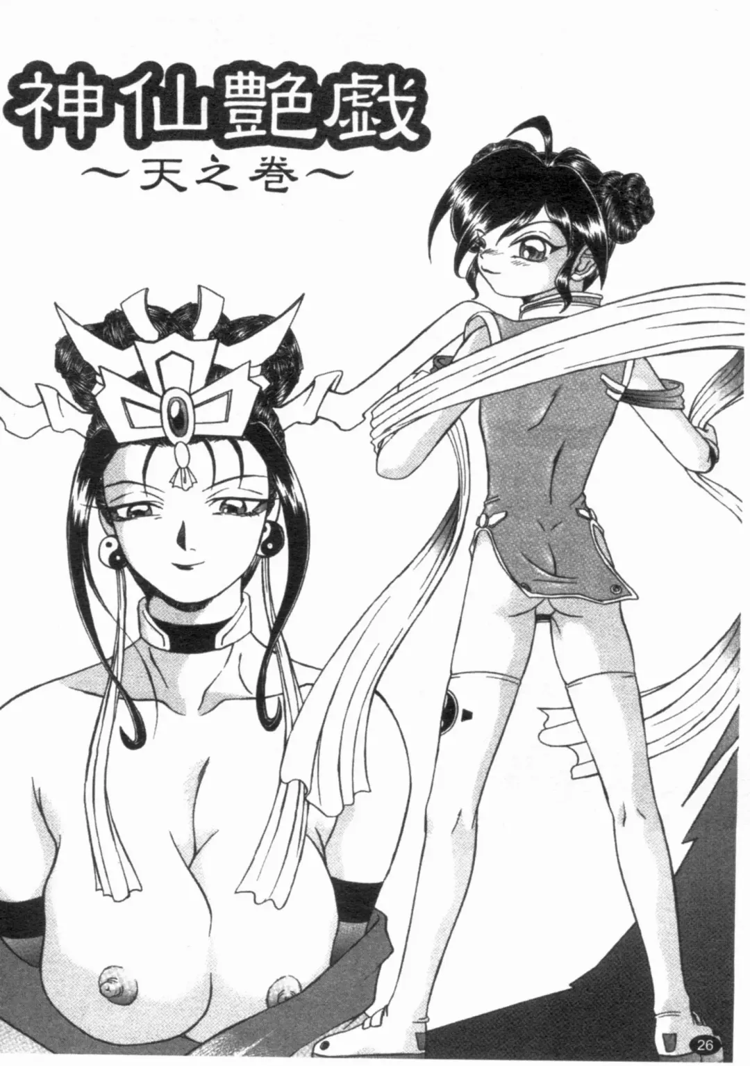 [Hayabusa Shingo] HI-COLOR ~Gokusai Eros~ | 極度情色 Fhentai - Page 28