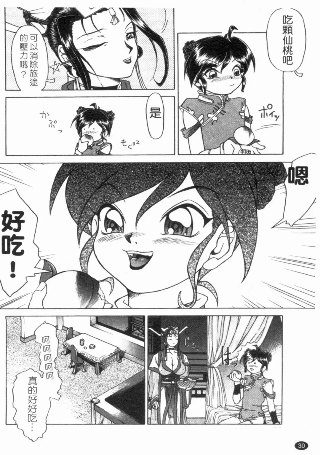 [Hayabusa Shingo] HI-COLOR ~Gokusai Eros~ | 極度情色 Fhentai - Page 32