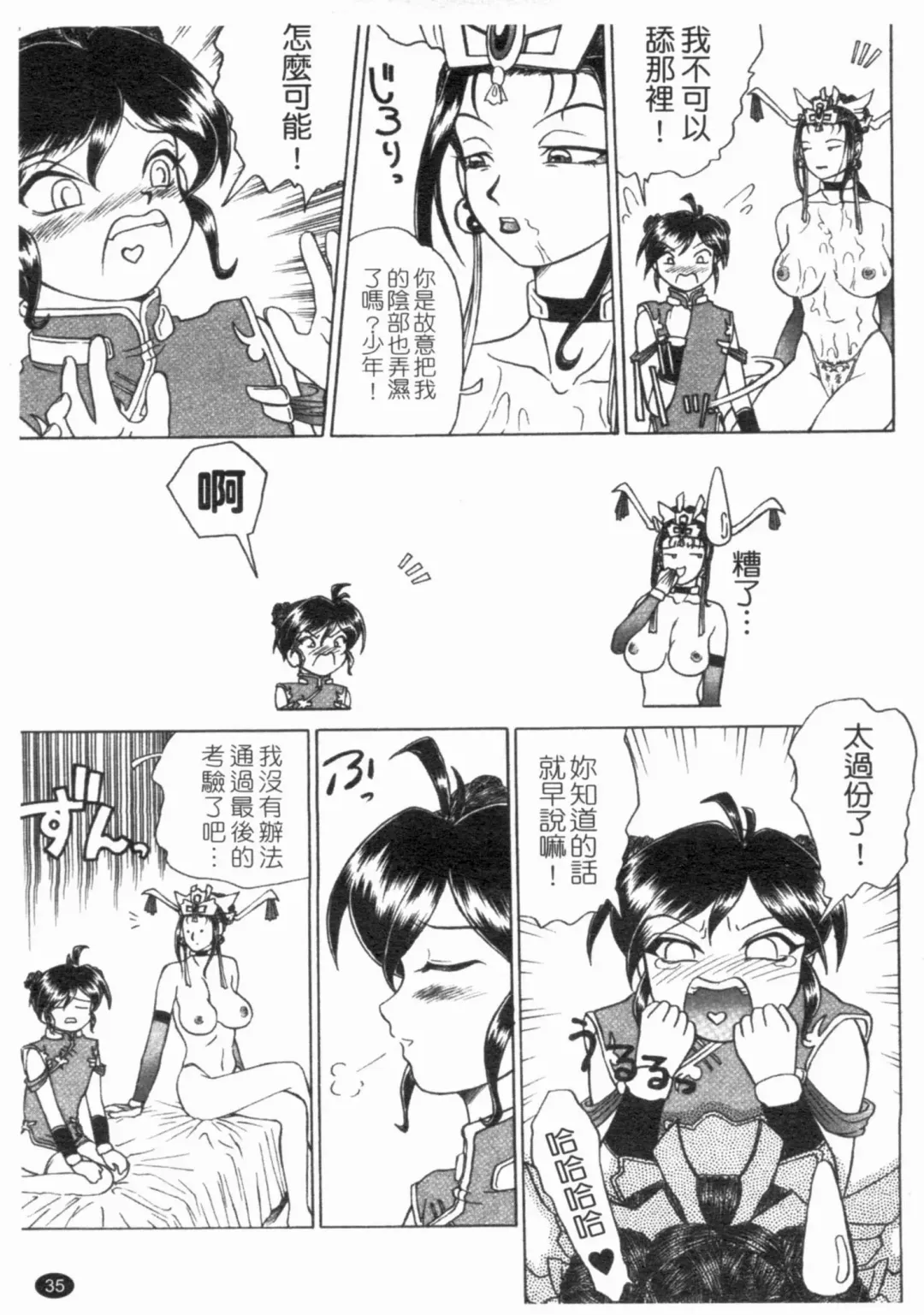 [Hayabusa Shingo] HI-COLOR ~Gokusai Eros~ | 極度情色 Fhentai - Page 37