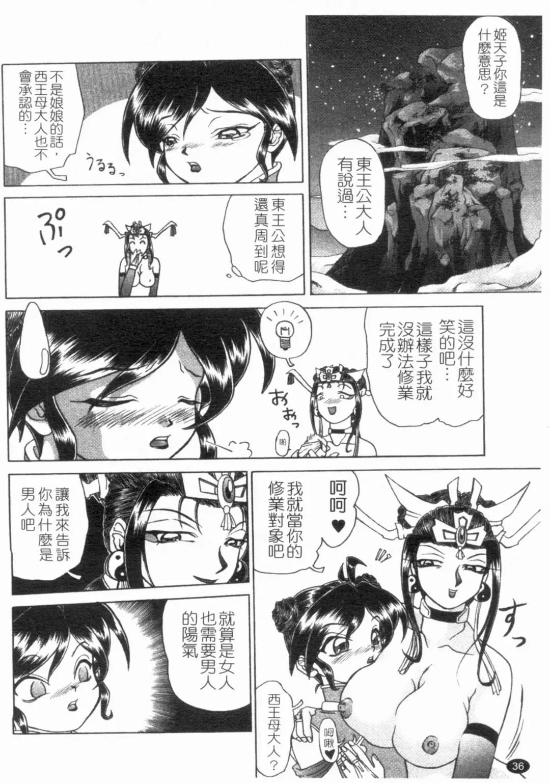 [Hayabusa Shingo] HI-COLOR ~Gokusai Eros~ | 極度情色 Fhentai - Page 38