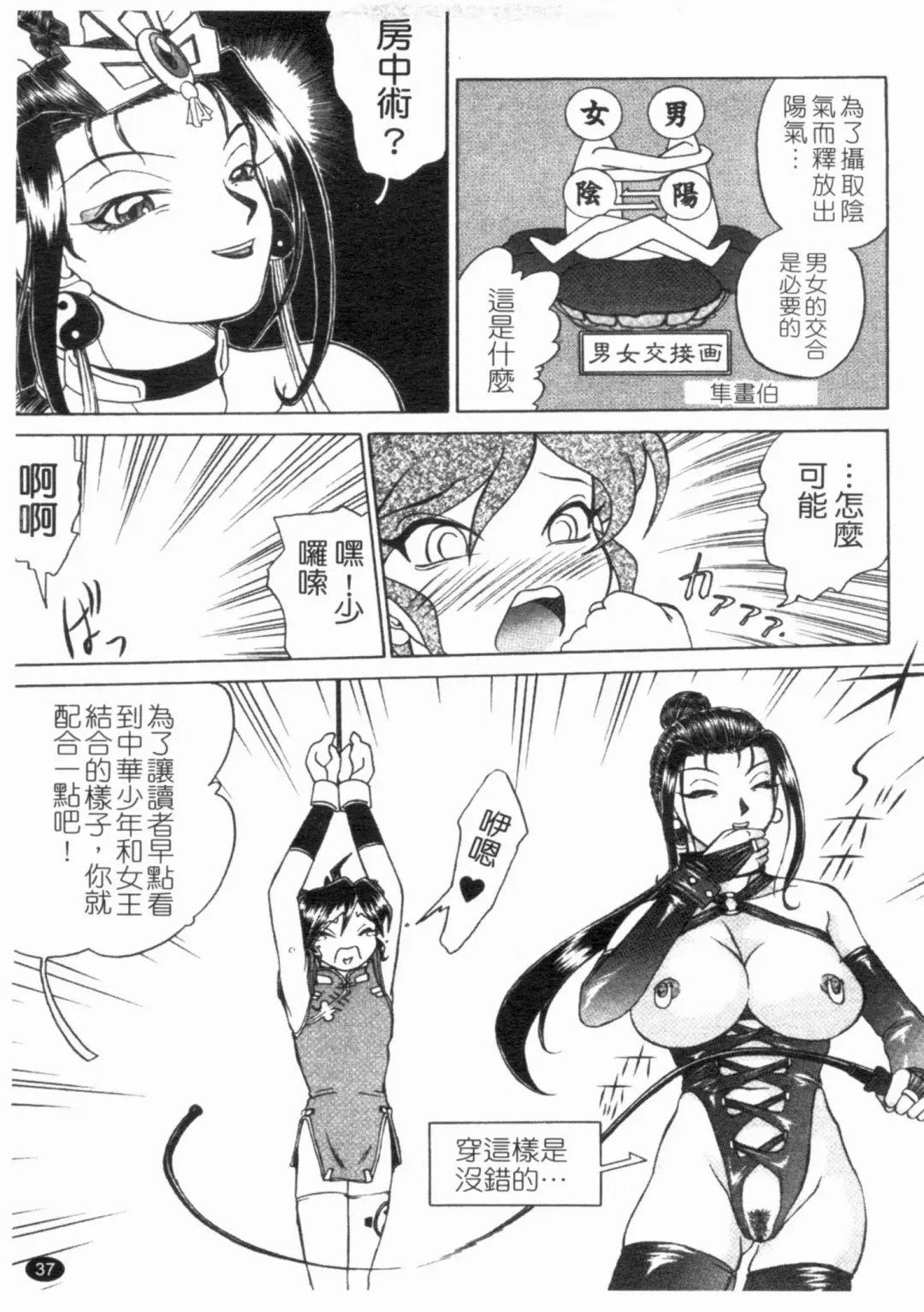 [Hayabusa Shingo] HI-COLOR ~Gokusai Eros~ | 極度情色 Fhentai - Page 39