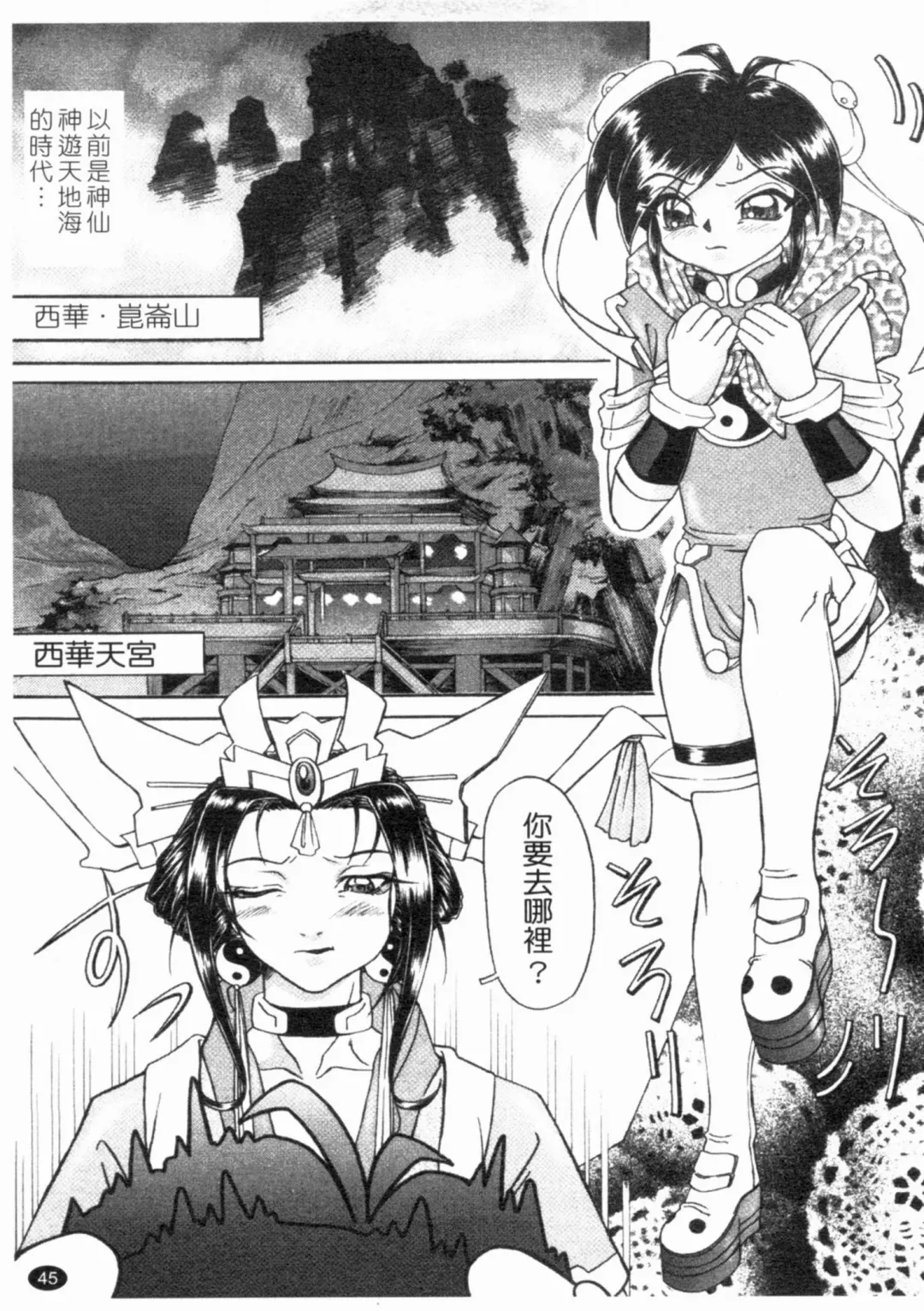 [Hayabusa Shingo] HI-COLOR ~Gokusai Eros~ | 極度情色 Fhentai - Page 47