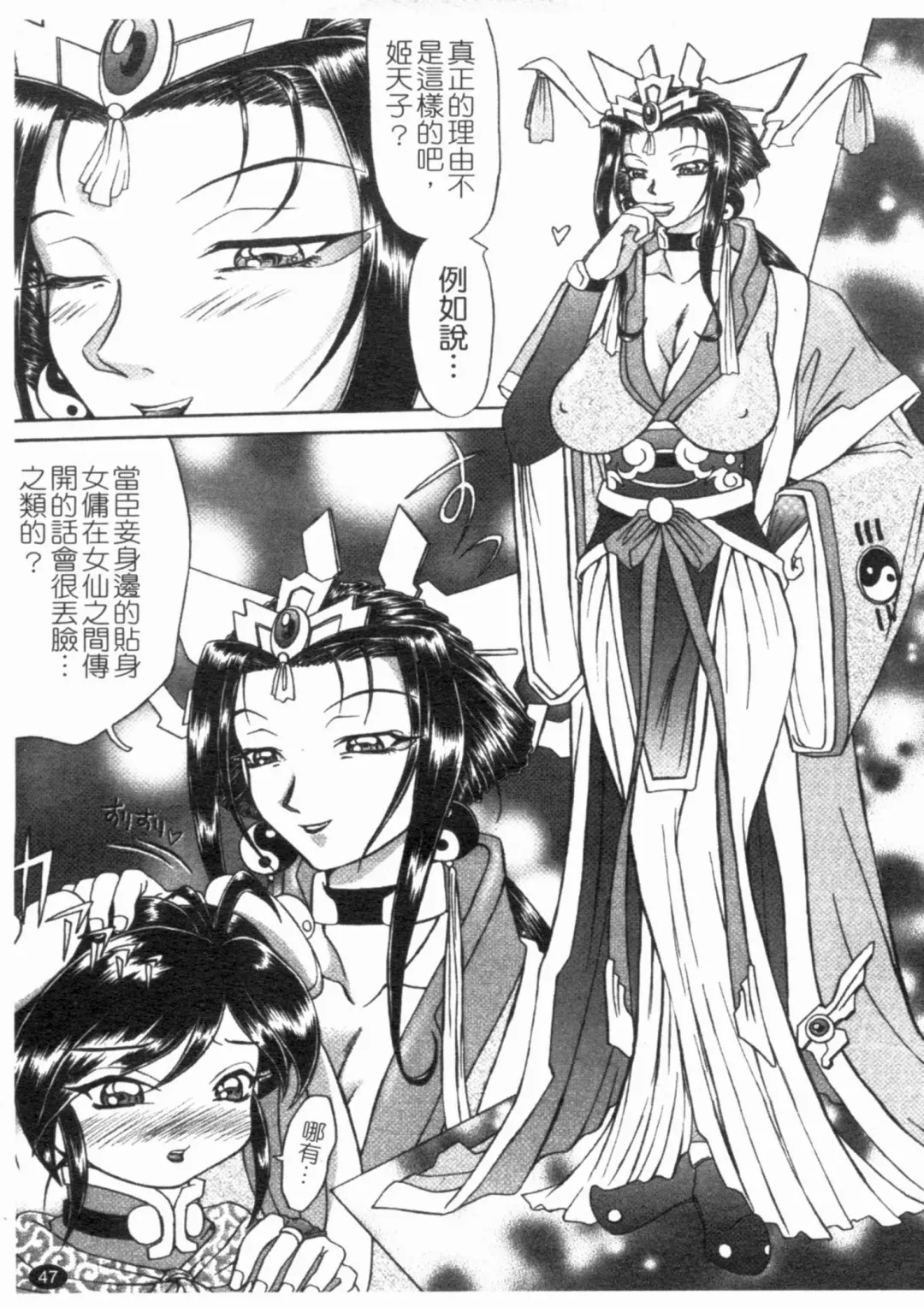 [Hayabusa Shingo] HI-COLOR ~Gokusai Eros~ | 極度情色 Fhentai - Page 49