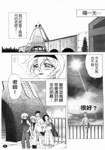 [Hayabusa Shingo] HI-COLOR ~Gokusai Eros~ | 極度情色 Fhentai - Page 101