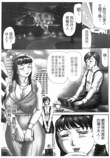 [Hayabusa Shingo] HI-COLOR ~Gokusai Eros~ | 極度情色 Fhentai - Page 113