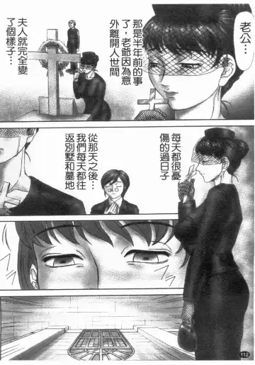 [Hayabusa Shingo] HI-COLOR ~Gokusai Eros~ | 極度情色 Fhentai - Page 114