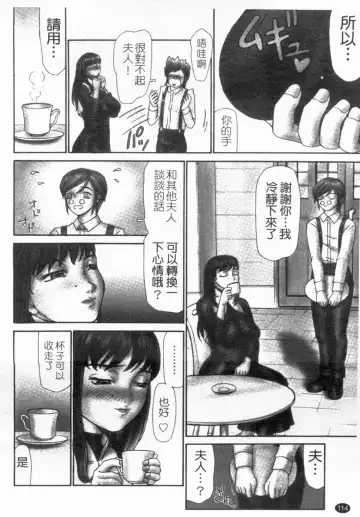 [Hayabusa Shingo] HI-COLOR ~Gokusai Eros~ | 極度情色 Fhentai - Page 116