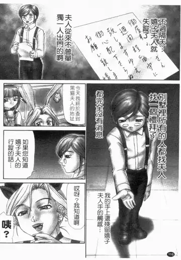 [Hayabusa Shingo] HI-COLOR ~Gokusai Eros~ | 極度情色 Fhentai - Page 118