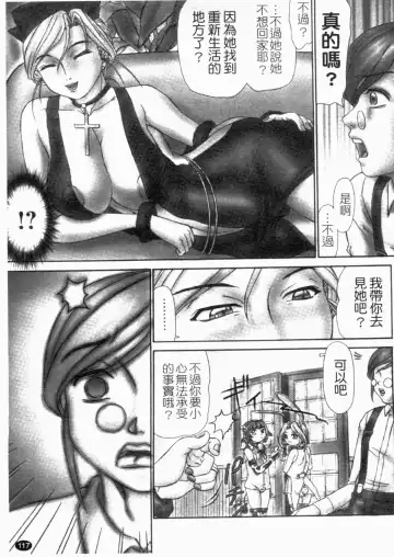 [Hayabusa Shingo] HI-COLOR ~Gokusai Eros~ | 極度情色 Fhentai - Page 119