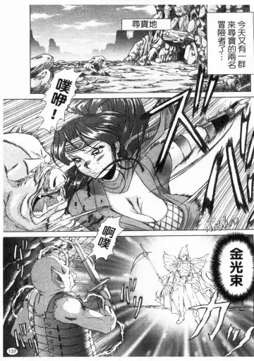 [Hayabusa Shingo] HI-COLOR ~Gokusai Eros~ | 極度情色 Fhentai - Page 139