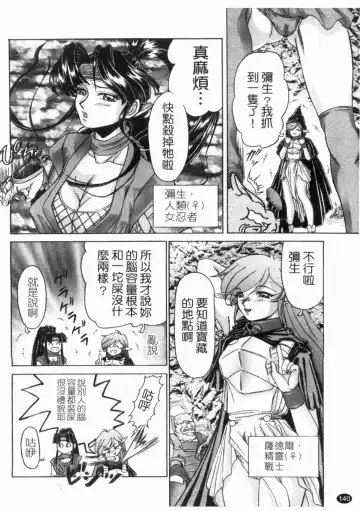 [Hayabusa Shingo] HI-COLOR ~Gokusai Eros~ | 極度情色 Fhentai - Page 142