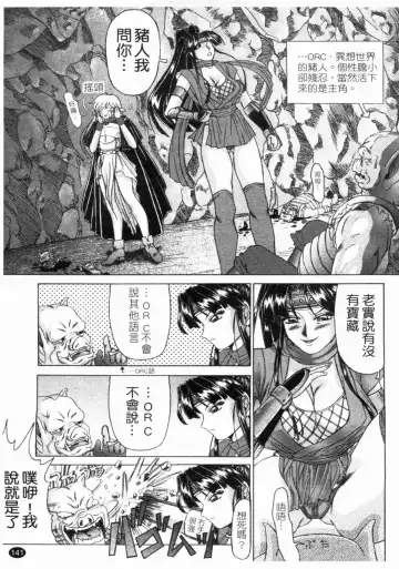 [Hayabusa Shingo] HI-COLOR ~Gokusai Eros~ | 極度情色 Fhentai - Page 143