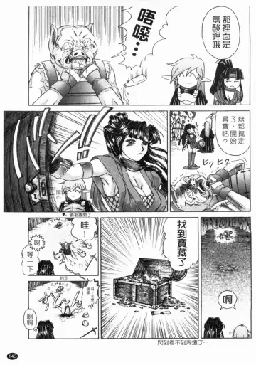 [Hayabusa Shingo] HI-COLOR ~Gokusai Eros~ | 極度情色 Fhentai - Page 145