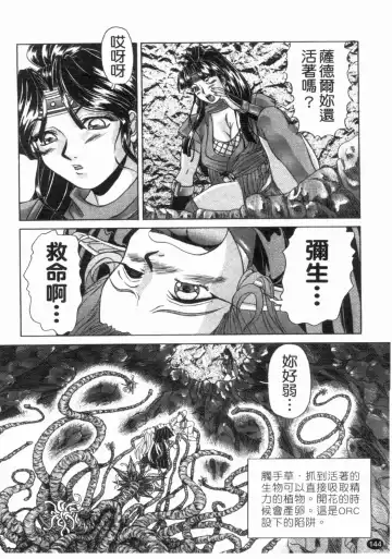 [Hayabusa Shingo] HI-COLOR ~Gokusai Eros~ | 極度情色 Fhentai - Page 146