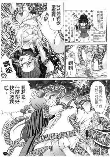 [Hayabusa Shingo] HI-COLOR ~Gokusai Eros~ | 極度情色 Fhentai - Page 147