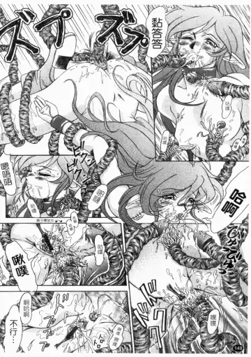 [Hayabusa Shingo] HI-COLOR ~Gokusai Eros~ | 極度情色 Fhentai - Page 150