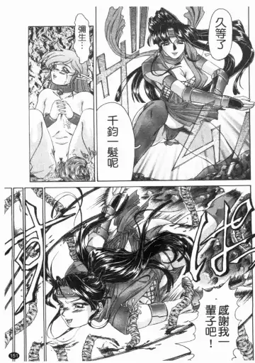 [Hayabusa Shingo] HI-COLOR ~Gokusai Eros~ | 極度情色 Fhentai - Page 153