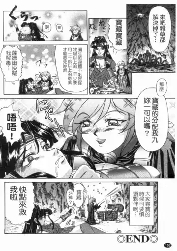 [Hayabusa Shingo] HI-COLOR ~Gokusai Eros~ | 極度情色 Fhentai - Page 154